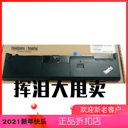 X220 X220I C壳 掌托 指纹器 触摸板 +线
