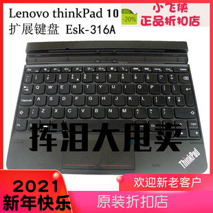 含键盘 平板电脑键盘 电池 扩展坞 欧文 标准键盘 thinkpad