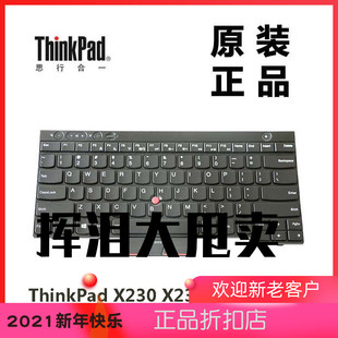 T430s T530 T430 联想X230 W530键盘全新原装 X230T 带背光04X1240
