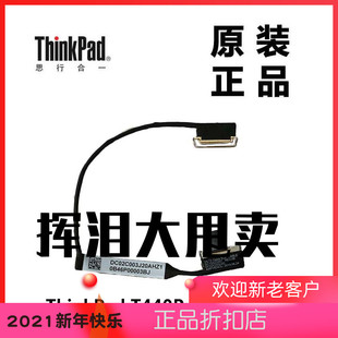 ThinkPad联想T440p笔记本电脑LCD屏线连接线内置排线04X5435正品