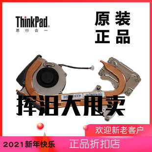 独显04W6892 ThinkPad联想L430笔记本电脑CPU风扇散热器全新原装