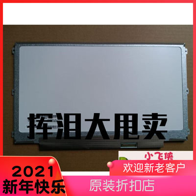 原装Thinkpad联想X220i X220屏幕 X230i X230液晶屏幕 IPS显示屏