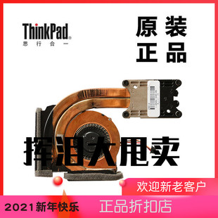 04W0416 ThinkPad联想T420s笔记本电脑CPU风扇散热器集显全新原装