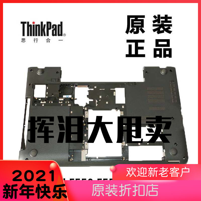 联想 e550 e555 e550c e560 e565 a壳 b壳 c壳 d壳 e 外壳00hn622