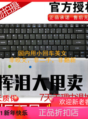 宏基ACER ZQ5A ZQ8B ZQ8C D640 4750G MS2306星锐4750G键盘