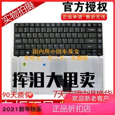 宏基ACER ZQ5A ZQ8B ZQ8C D640 4750G MS2306星锐4750G键盘