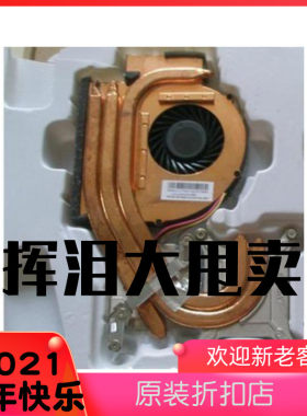 全新原装 T510 独显风扇 W510 独立显卡风扇 散热器