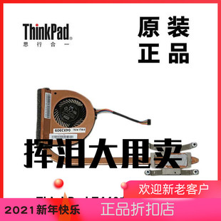 04X3909 ThinkPad联想T440笔记本电脑CPU风扇散热器集显全新原装