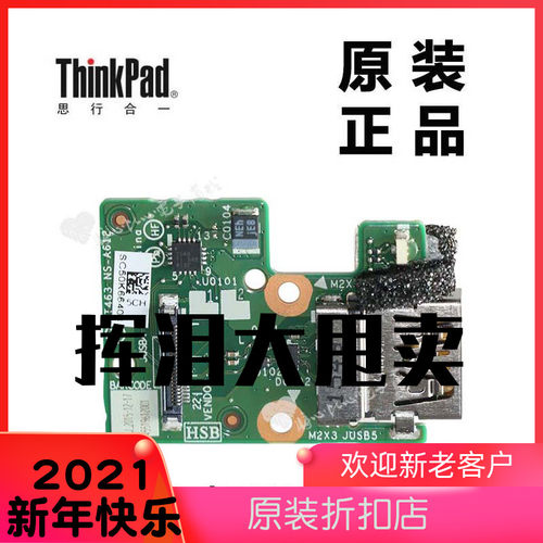 ThinkPad联想T460P笔记本电脑USB板USB接口小板全新原装01AV908