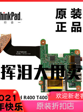 联想R400 T400 X200si X200T笔记本声卡板带排线原装42W8012