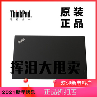 ThinkPad联想X260 01AW437 LCD后盖屏后盖LCD背盖A壳全新原装 正品