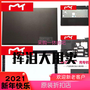 70外壳 G40 外壳原装 G50 A壳B壳C壳D壳E壳