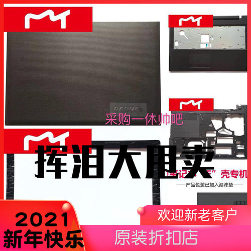 G40-70 G50-70外壳 G40-45 G50-30 A壳B壳C壳D壳E壳 外壳原装