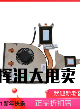 联想 全新原装 Thinkpad W540 W541 Q1 Q3 散热器 风扇 04X1894