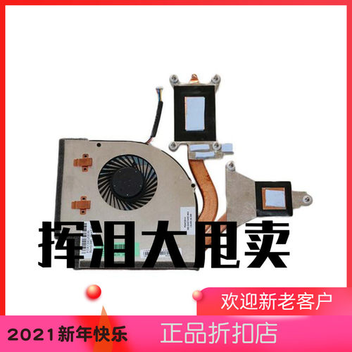 联想 全新原装 Thinkpad W540 W541 Q1 Q3 散热器 风扇 04X1894