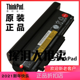 正品 X230笔记本电脑9芯电池45N1175全新原装 ThinkPad联想X220