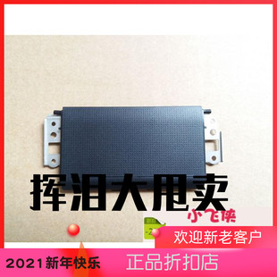 X220 X220T X230T 全新原装 X230触摸板 X220i X230i 触控板 联想