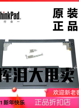X240笔记本键盘盖板主机上盖C壳掌托全新原装00HT395