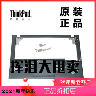 X240笔记本键盘盖板主机上盖C壳掌托全新原装00HT395