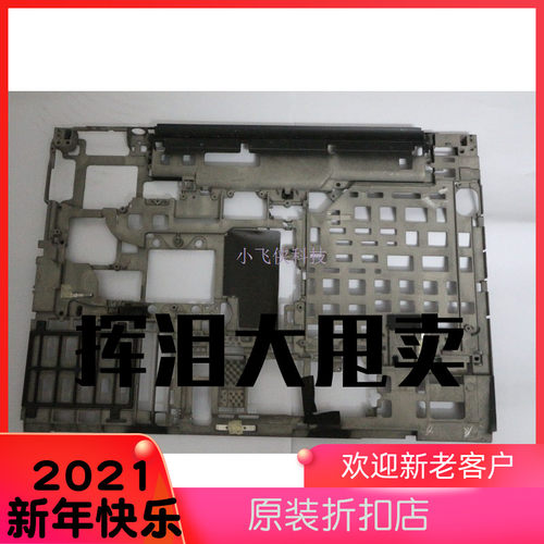 原装拆机 T410 T410I 笔记本防滚架 骨架 主板骨架