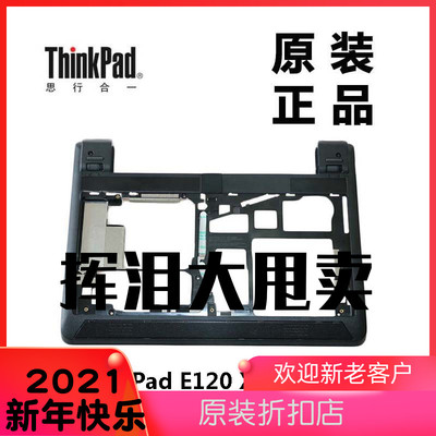 Thinkpad联想E120 X121e E125主机下盖D壳底壳全新原装04Y2070