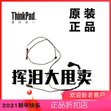 ThinkPad联想E455专用屏线连接线内置排线全新原装正品00HN658