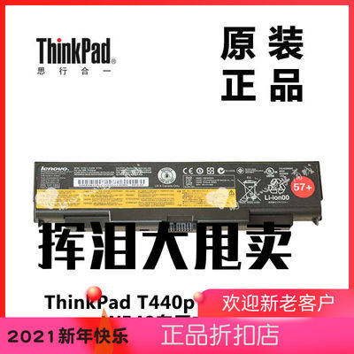 ThinkPad联想T440p T540p L440 W540锂电池6芯全新原装45N1147