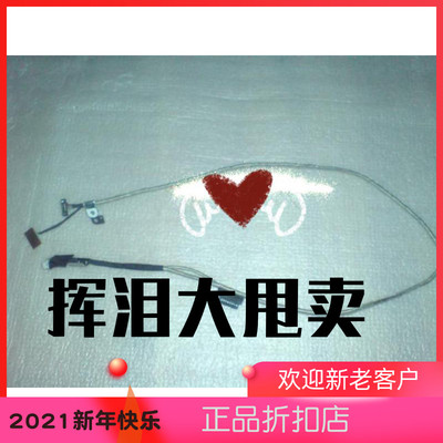 T420 T420I摄像头线屏线喇叭键盘风扇主板