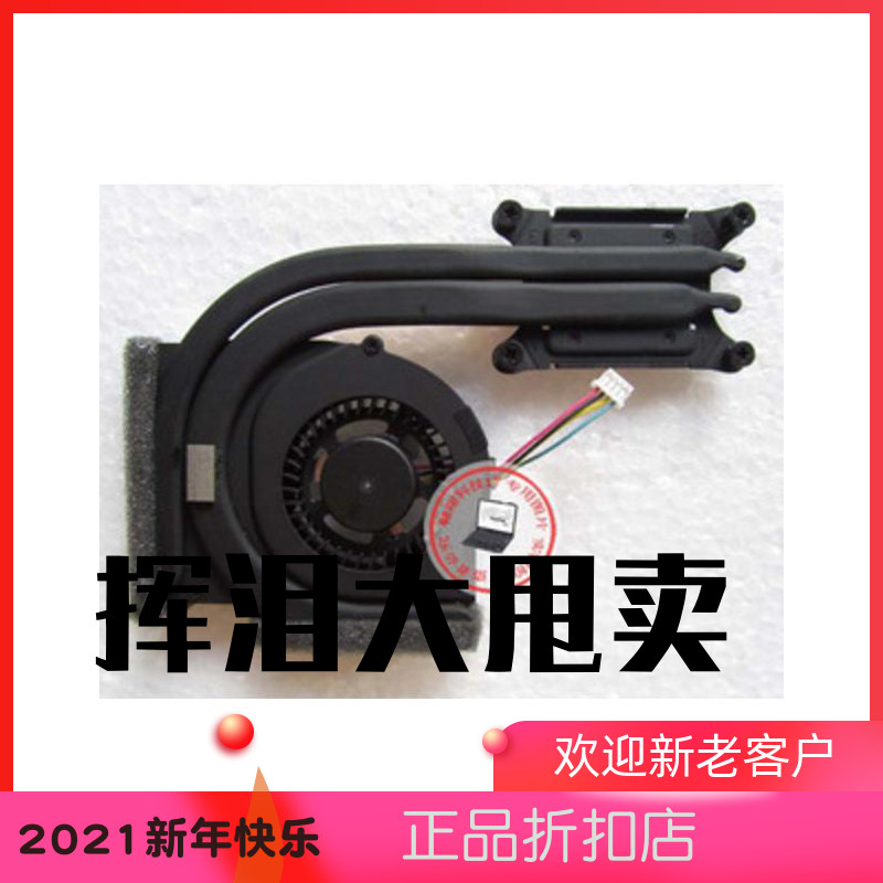 原装T420S t430s 风扇 集成显卡风扇  独立也有