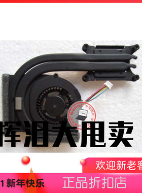 原装T420S t430s 风扇 集成显卡风扇  独立也有