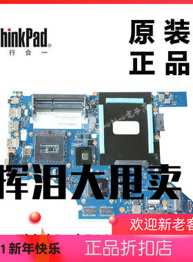 拆机 E440笔记本WIN8专业版1G独显主板原装04X5918