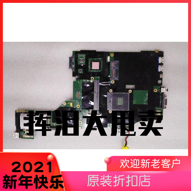 联想ThinkPad T430S T420I T520 T510I T420S T410S T430U主板-封面