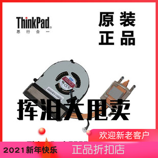 04X5617 ThinkPad联想E555笔记本电脑CPU风扇散热器集显全新原装