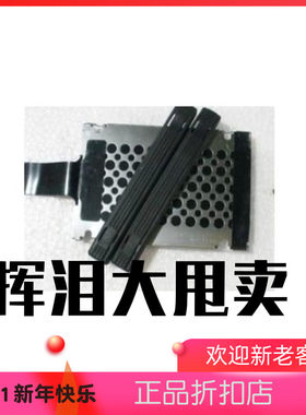 T500 W500 T410 T420 T420I 硬盘托架 防震皮套