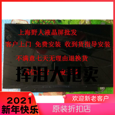 华硕ASUS  E403S PRO453U A441U A456U R417 A480U笔记本显示屏幕