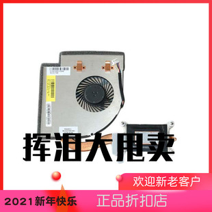 T540p笔记本电脑CPU风扇散热器集显原装 04X1899