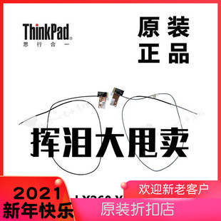 00HT490 ThinkPad联想X260 Yoga笔记本电脑专用内置天线全新原装