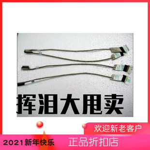 拆机X220屏线X220I 屏线 排线FRU:04W1679