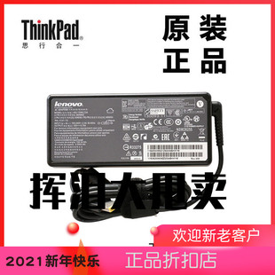 W540 T540P 135W方口3孔电源适配器 T440