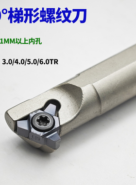 30度U型梯形内螺纹刀杆SUNR0012M11U/M16梯形刀片11UID3.0TR4.0TR