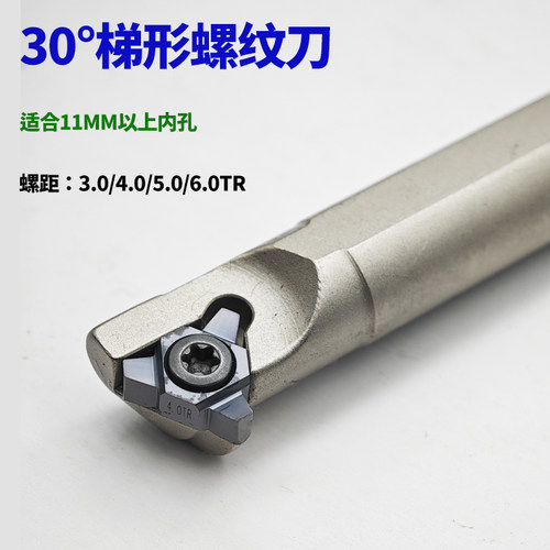 30度U型梯形内螺纹刀杆