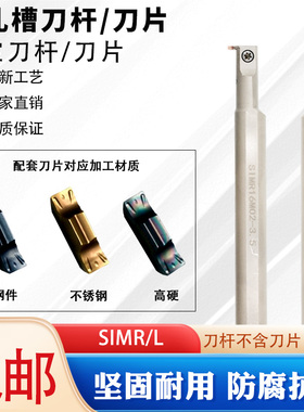 小内孔元宝切槽刀SIMR12K03-3.5  SIML16M03-3.5短切深小孔割槽刀