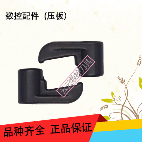 数控刀杆配件压板 HL1814*HL2113*HL1917外圆车床W型M型压紧压块