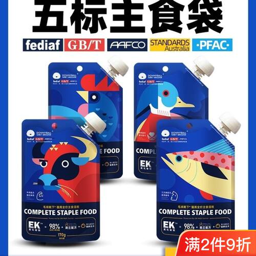 毛球殿下主食湿粮猫咪酱包downyball咕噜酱餐包增肥猫罐头猫条