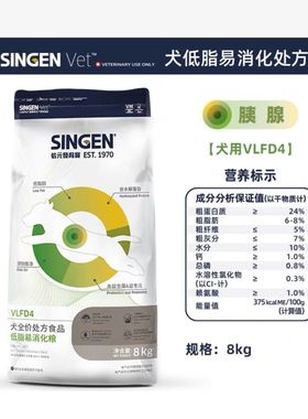 信元发育宝犬低脂易消化处方粮低敏VGD4调理狗粮医院同款8kg正品