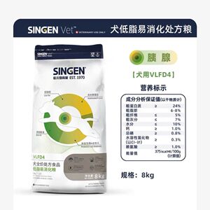信元发育宝犬低脂易消化处方粮低敏VGD4调理狗粮医院同款8kg正品