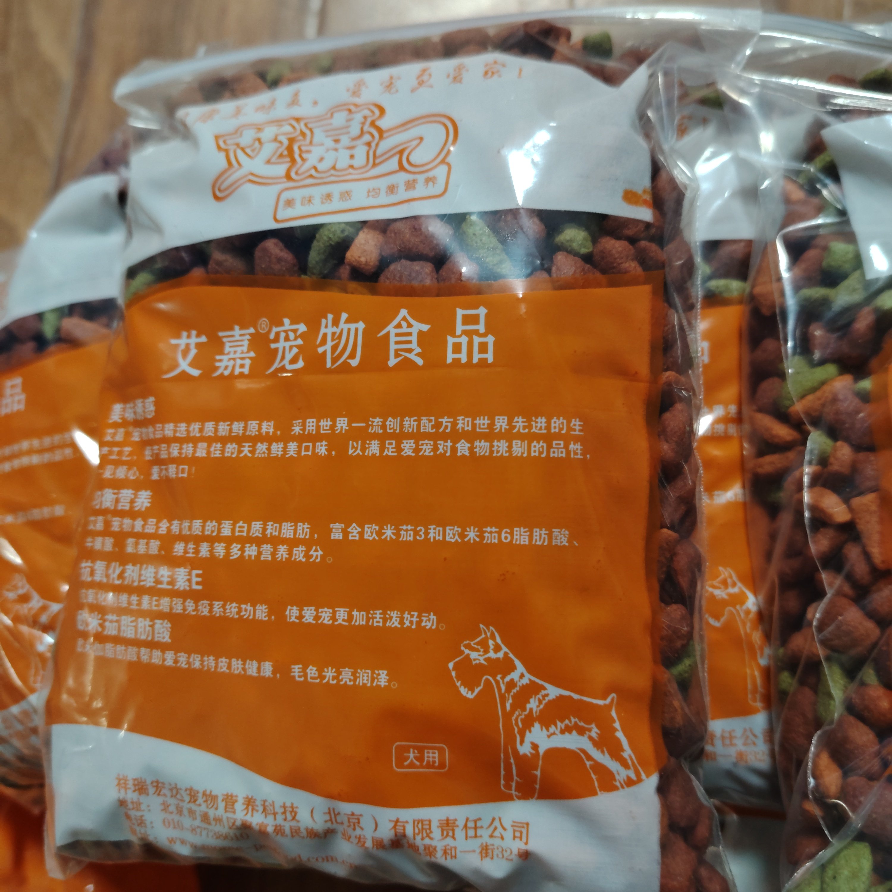 艾嘉狗粮牛肉味成犬金毛拉布拉多5斤散装彩色颗粒