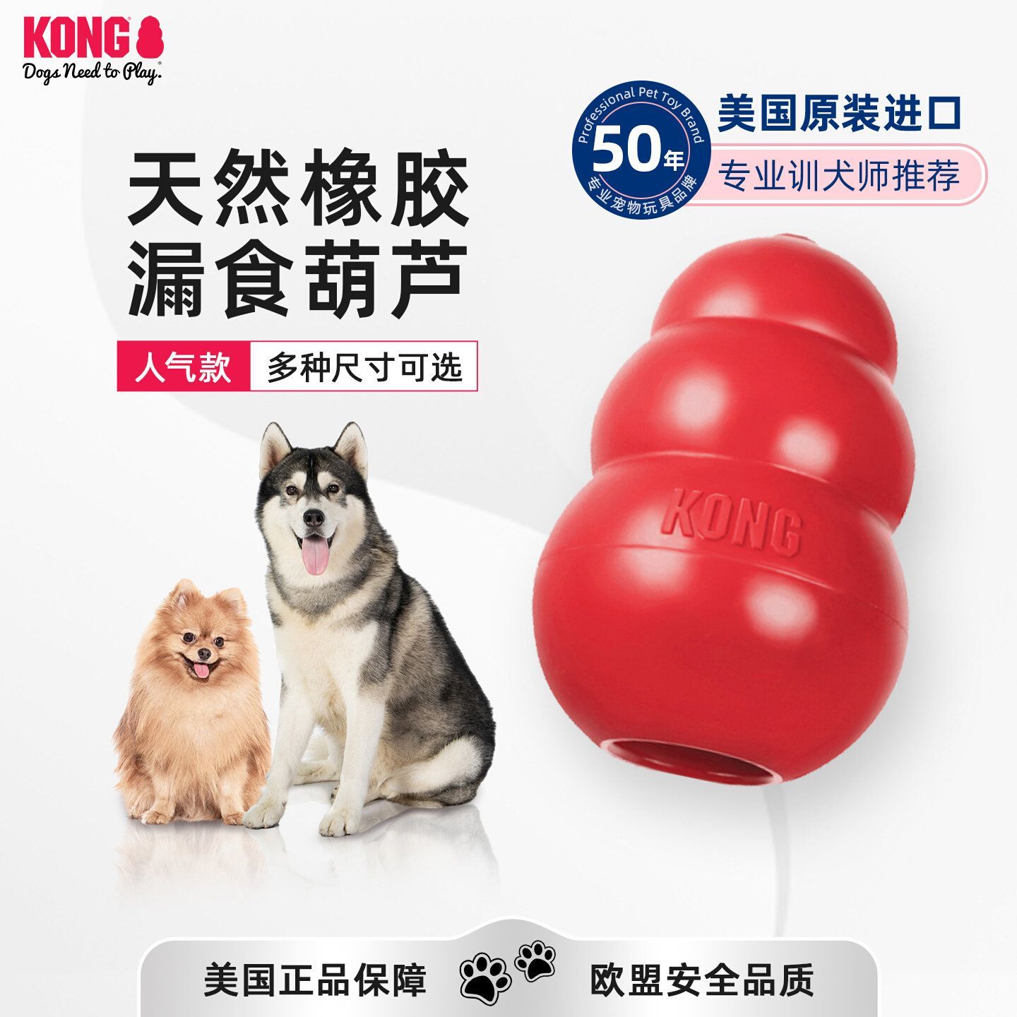 KONG正品狗狗漏食玩具橡胶葫芦益智耐咬藏食解闷神器宠物磨牙球