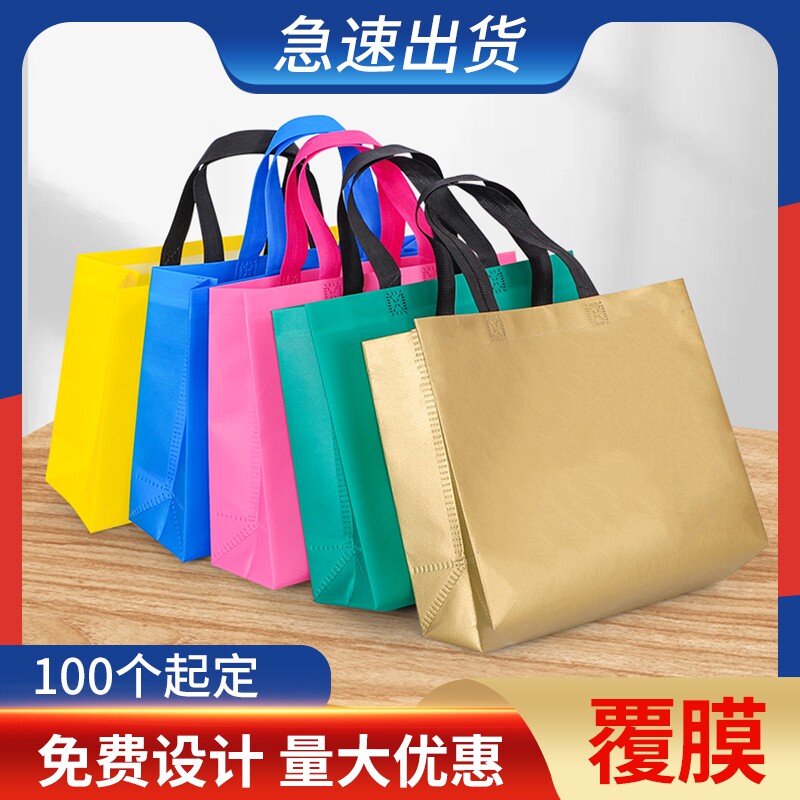 新款覆膜无纺布袋服装店手提袋简约环保包装女装袋加厚袋子印LOGO