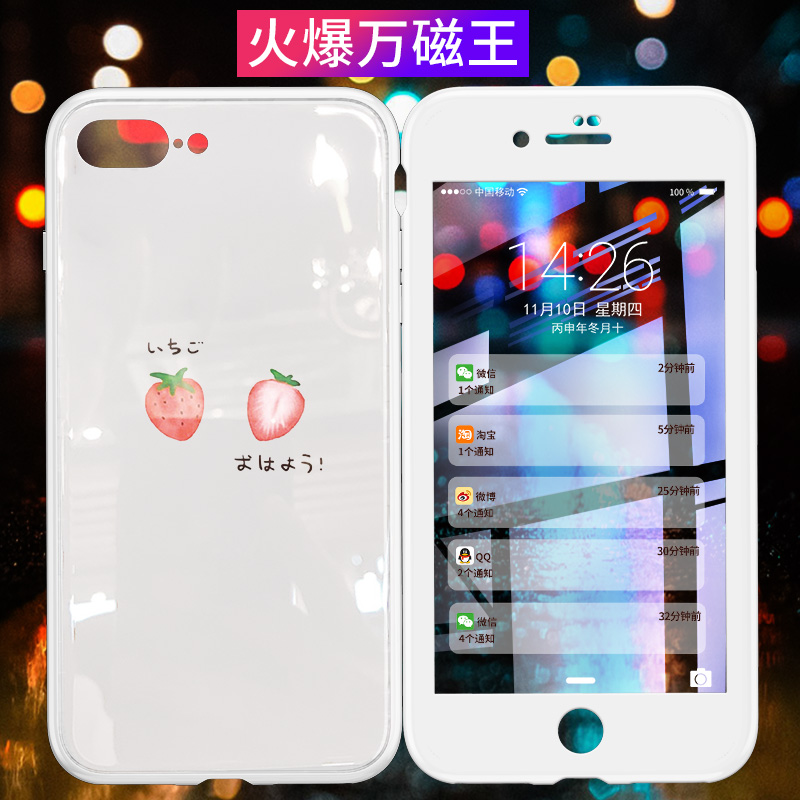 Æ»¹û8plusÊÖ»ú¿ÇiPhone7¶¶Òôͬ¿î²£Á§Íò´ÅÍõ7plusÉÙÅ®¿î7pÅ®¿î°Ë³±ÅÆÏÄÈÕÇåÐÂÈ«°ü·Àˤi8пî8p¸öÐÔ´´Ò⿨ͨ